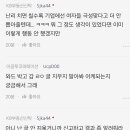 [고노부 신고] 응 여대는 서류컷이야 이미지