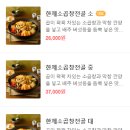 한제소곱창전골 이미지