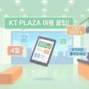 KT 플라자 횡단보도 네이버블로그