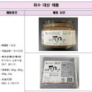 주식회사 상촌식품