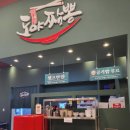 도야숯불갈비 이미지