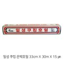 일성