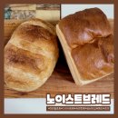노이스트브레드