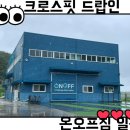 온오프짐 | 부산 크로스핏 드랍인 : 초보 크로스핏터 기장 온오프짐 찐 후기