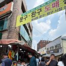 문구천국 - 부천시 소사구 중동로 64 | 창신동 문구거리 말랑이 천국 후기! 주말 방문 꿀팁부터 창신동 돈까스 맛집까지