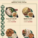안주가춘천애막골점
