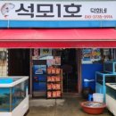 석모1호