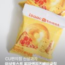 씨유(CU) 동의의료원점 | 씨유편의점 신상과자 I 내돈내산 이삭토스트 피자앤치즈베이글