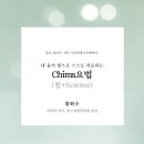 침스생빛한의원 이미지