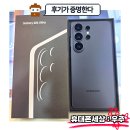 신성세탁소 | 갤럭시S26울트라 #블랙 구매 꿀 팁🎊내돈내산 😎사용후기