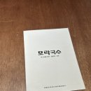 모락국수 네이버블로그