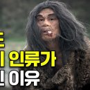 &#39;5만 년 전 구석기 시대&#39; 한반도에 최초로 등장한 호모에렉투스는 어떻게 살아남았고 어떻게 멸종했을까? 이미지