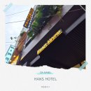 한스헤어 | 다낭 여행 숙소 한스호텔 2만원대 0.5박하기 좋은 한시장 근처 시내 신상 호텔 연박 후기