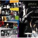 [대전]직장인 밴드 M-road에서 드럼, 키보드, 여성보컬을 모집합니다^^ 이미지
