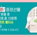 에코트루플러스 이미지