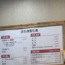 땡기면 | 매콤한 등갈비찜 땡기면! 용인 등갈비찜 맛집[곤드레 찜드레] 솔직후기 (주차정보)