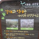 독서당공원 이미지