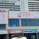 사계절생선구이