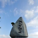 거금휴게소 이미지