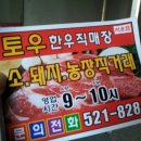 토우축산 이미지