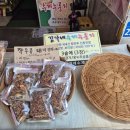 김가네 전통가마솥 수제누룽지 이미지