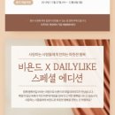 비욘드테라피