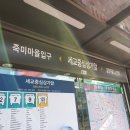 24280_죽미마을입구 이미지