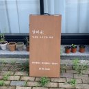 달헤움