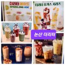 더리터취암점