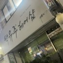 박유주헤어샵