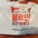 (주)불로만 이미지