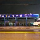 엄궁세차장 이미지