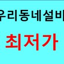 변기뚫는곳변기수리교체변기막힘뚫는업체 이미지