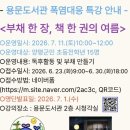 용문