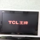 TCL 깨끗한 중고 TV팝니다. 이미지