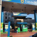 진동농협주유소 네이버블로그