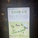 영산나루 이미지