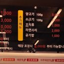 탕화쿵푸마라탕송정점 이미지