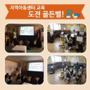 문수지역아동센터 이미지