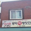 친구네떡방앗간
