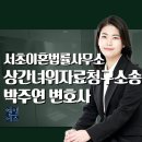 변호사박주연법률사무소 이미지
