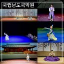 국립민속국악원 예원당 | 국립남도국악원 토요상설공연 차세대 명인전 무료관람 후기