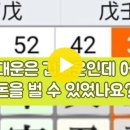 재다신약명은 득비리재(得比理財)하는 운로에 발재(發財)한다 이미지