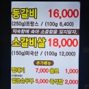 등갈비먹고껍데기 - 가평군 석봉로 203 | [문래맛집] N번째 방문한 등갈비 맛집 '등갈비먹고껍데기' 내돈내산 방문후기