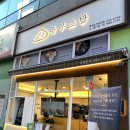 정직유부 명지오션시티점 이미지