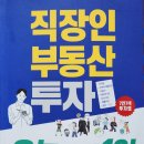 주식회사 청해산업 | 직장인 부동산 투자 오늘부터 1일
