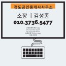 춘천정도공인중개사사무소 이미지
