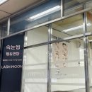 수진역 3번출구 | 성남 중원구 수진역 신흥역 지하상가 속눈썹펌 : 맞춤형 속눈썹 유지력 갑인 &#34;래쉬문&#34;