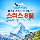 명품여행 이미지