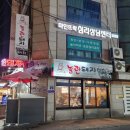 놀란돼지이수점 - 47173 | 놀란돼지이수점